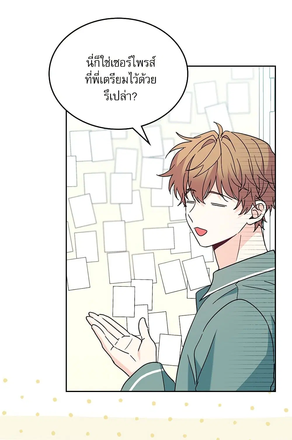My Life as an Internet Novel ตอนที่ 205 หน้า 61