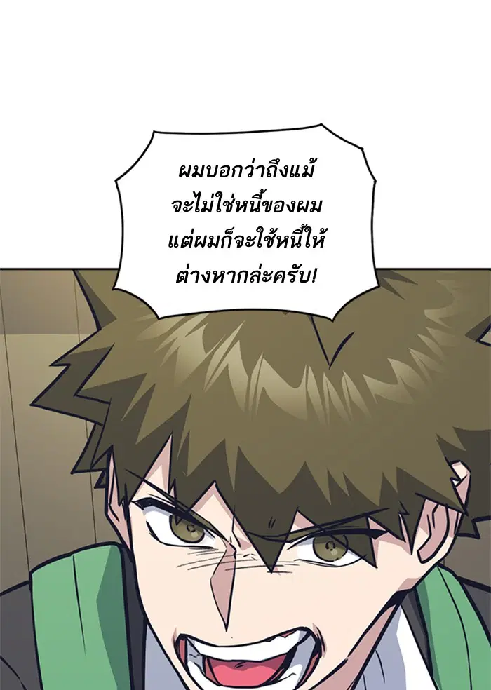 Study Group ตอนที่ 35 หน้า 78