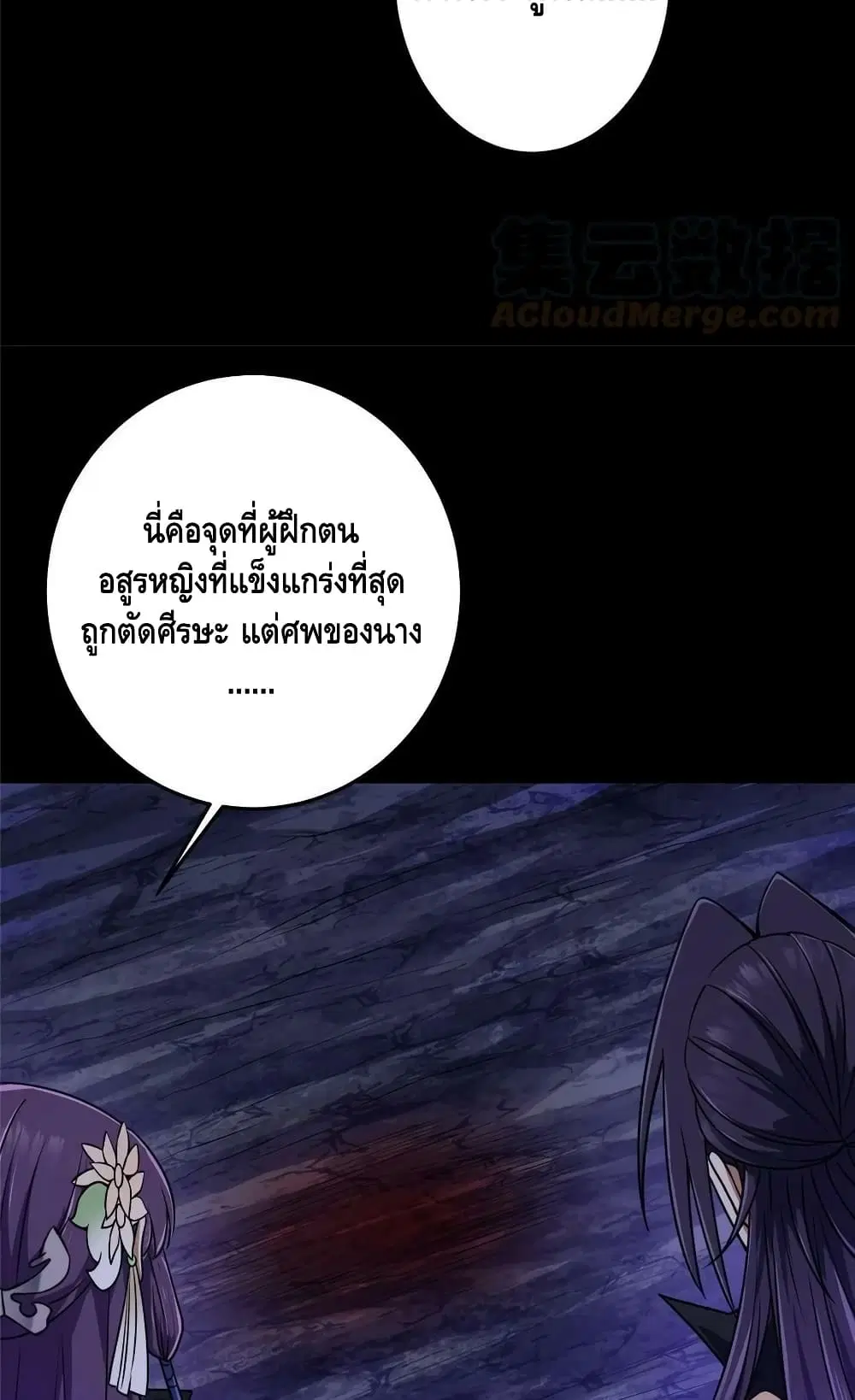 Keep A Low Profile ตอนที่ 160 หน้า 11