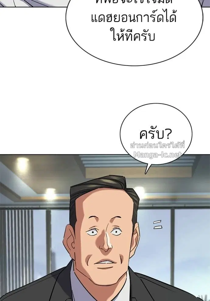 Reborn Rich ตอนที่ 187 หน้า 21