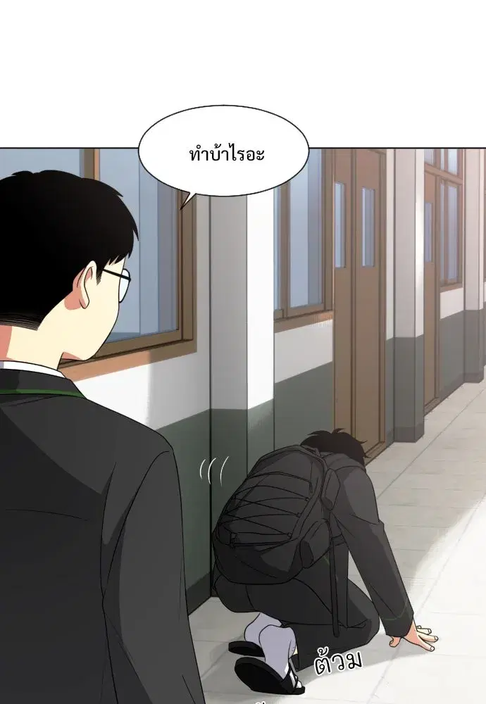 JAKDU ตอนที่ 2 หน้า 58
