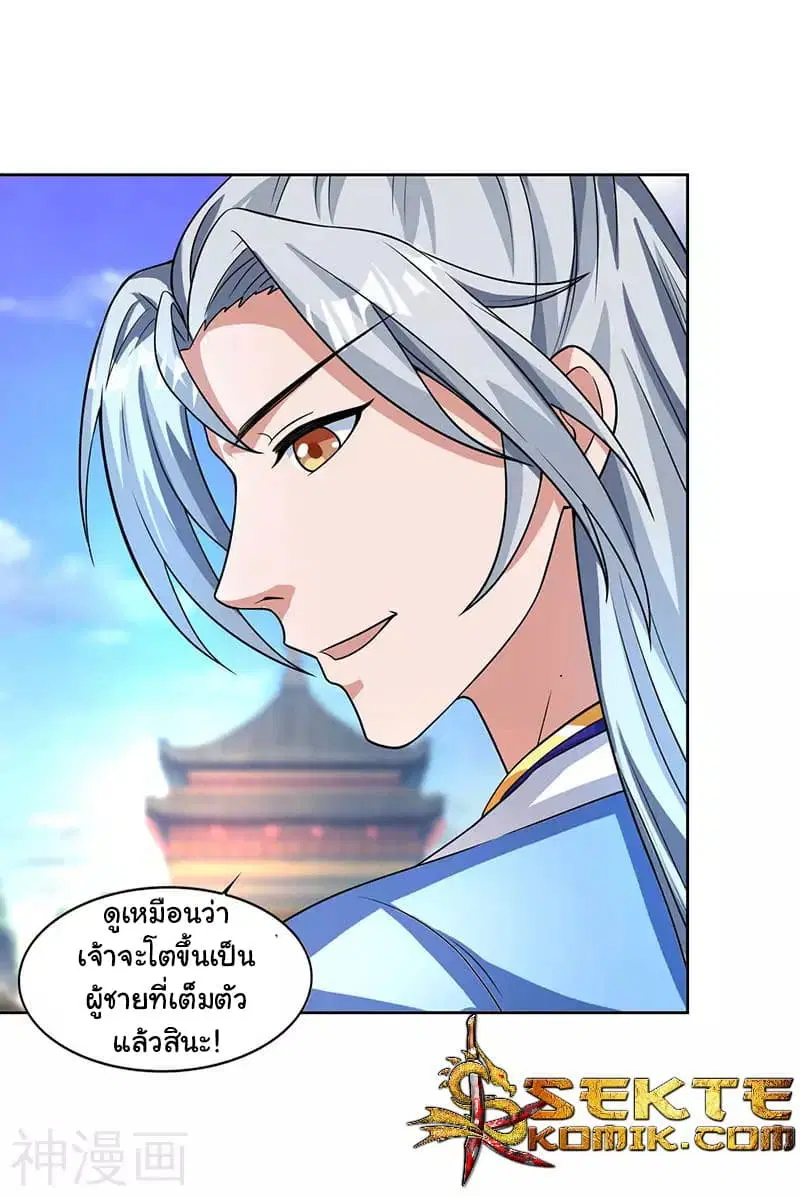 Reborn 80,000 years ตอนที่ 15 หน้า 23