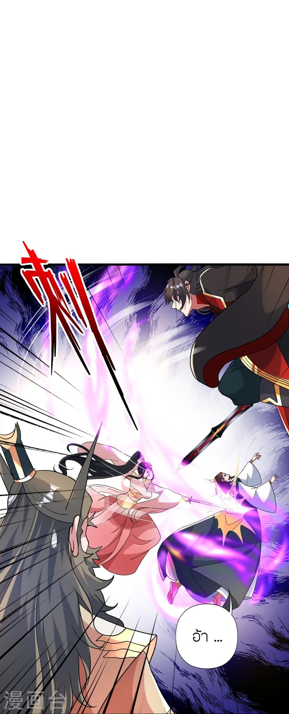 Banished Disciple’s Counterattack ราชาอมตะผู้ถูกขับไล่ ตอนที่ 417 หน้า 39