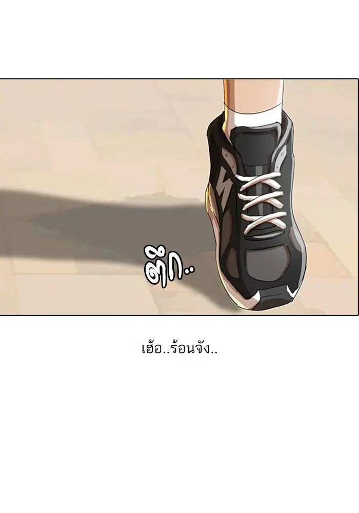 Random Chat ตอนที่ 41 หน้า 42