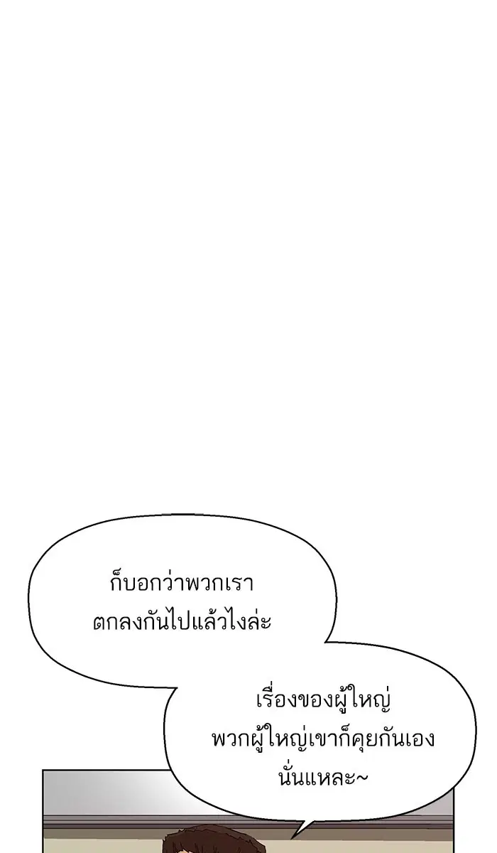 Weak Hero ตอนที่ 158 หน้า 16