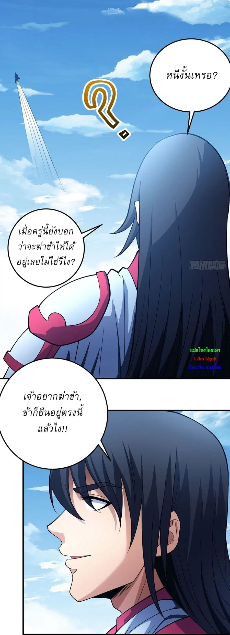God of Martial Arts ตอนที่ 624 หน้า 5