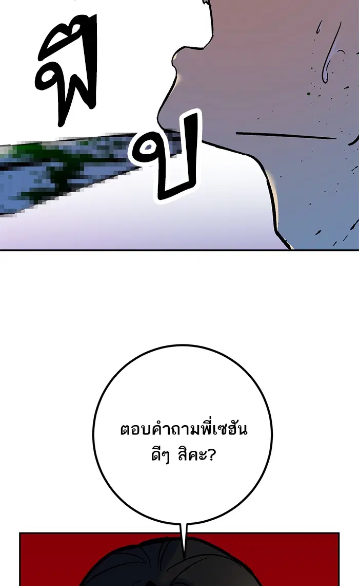 Return to Player ตอนที่ 6 หน้า 63