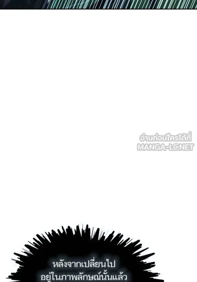 Tower of God ตอนที่ 645 หน้า 156