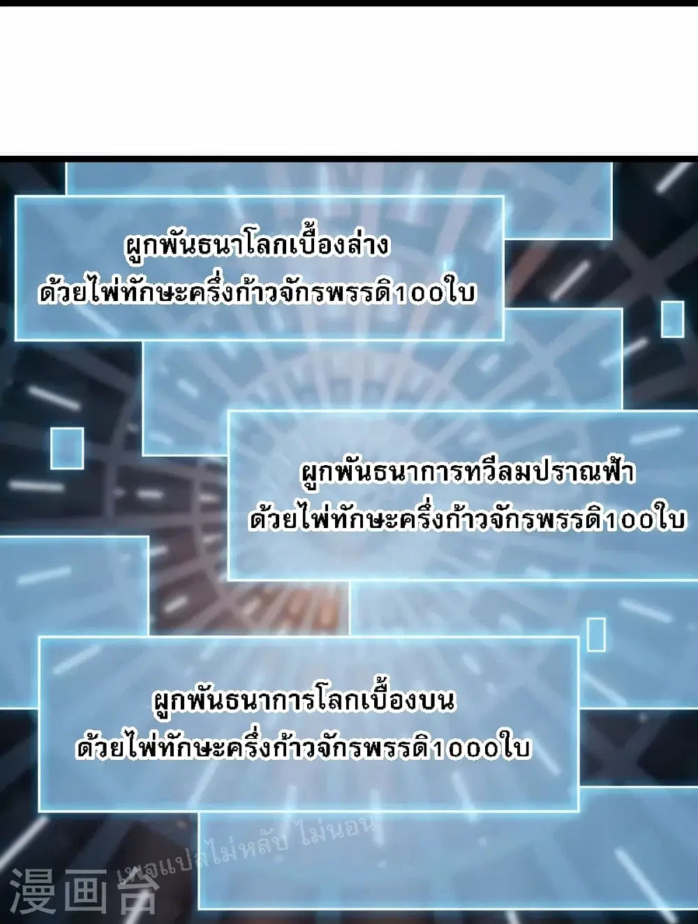 My Harem is All Female Students ตอนที่ 148 หน้า 12