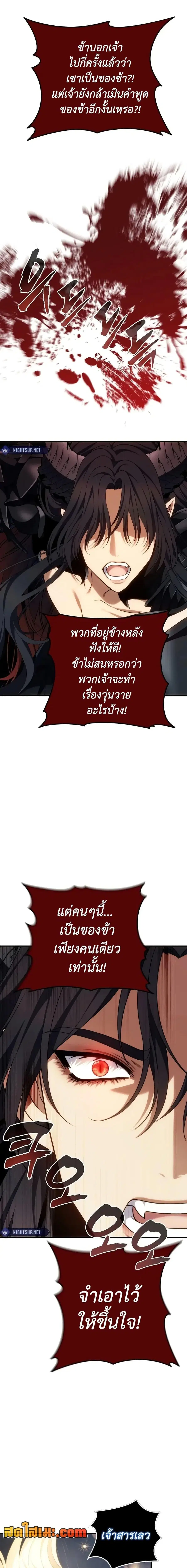 Second Life Ranker ตอนที่ 193 หน้า 5