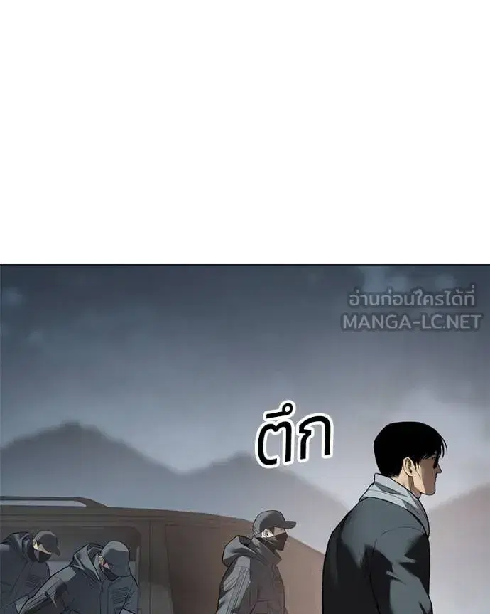 Baek XX ตอนที่ 112 หน้า 76