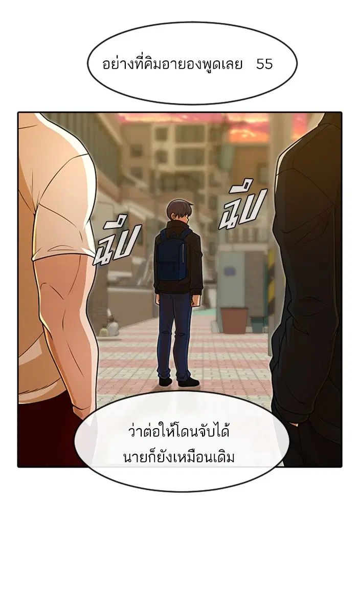 Random Chat ตอนที่ 164 หน้า 16