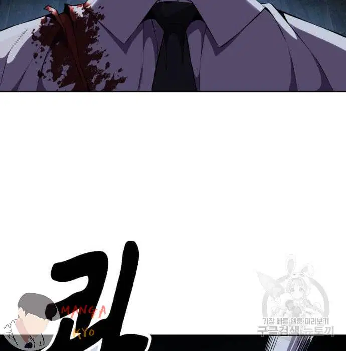 The Boy of Death ตอนที่ 157 หน้า 97