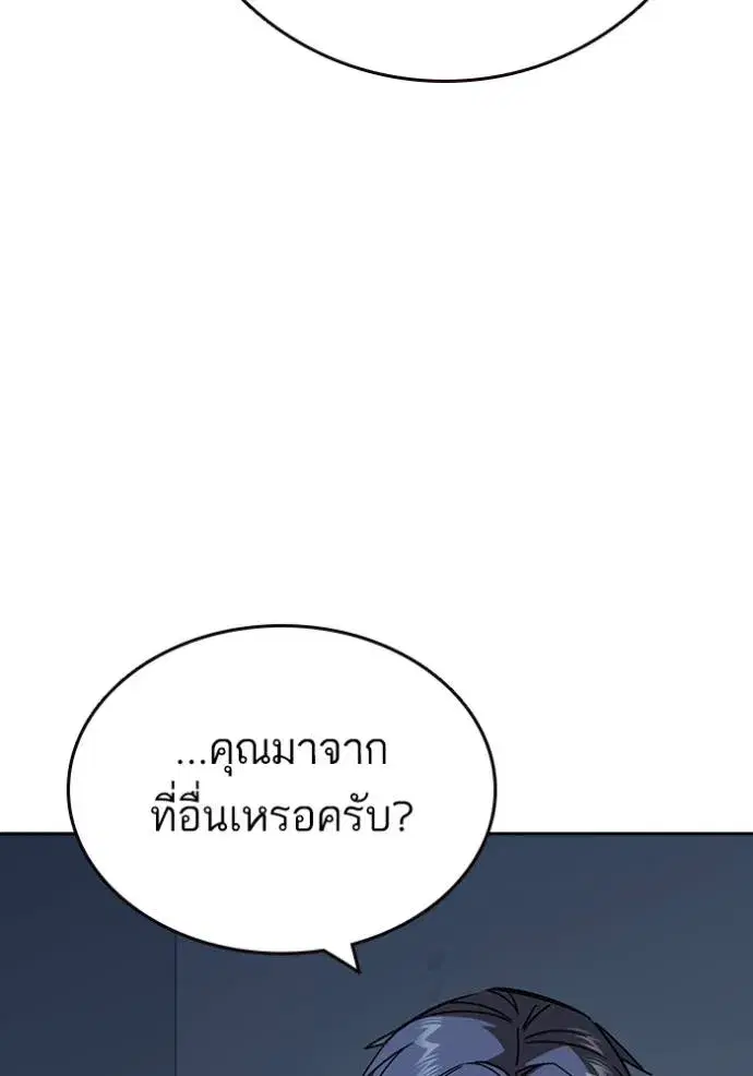 Study Group ตอนที่ 261 หน้า 25