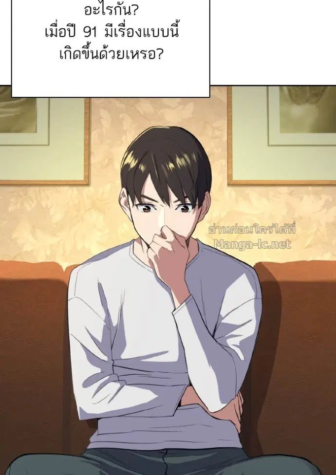Reborn Rich ตอนที่ 11 หน้า 91