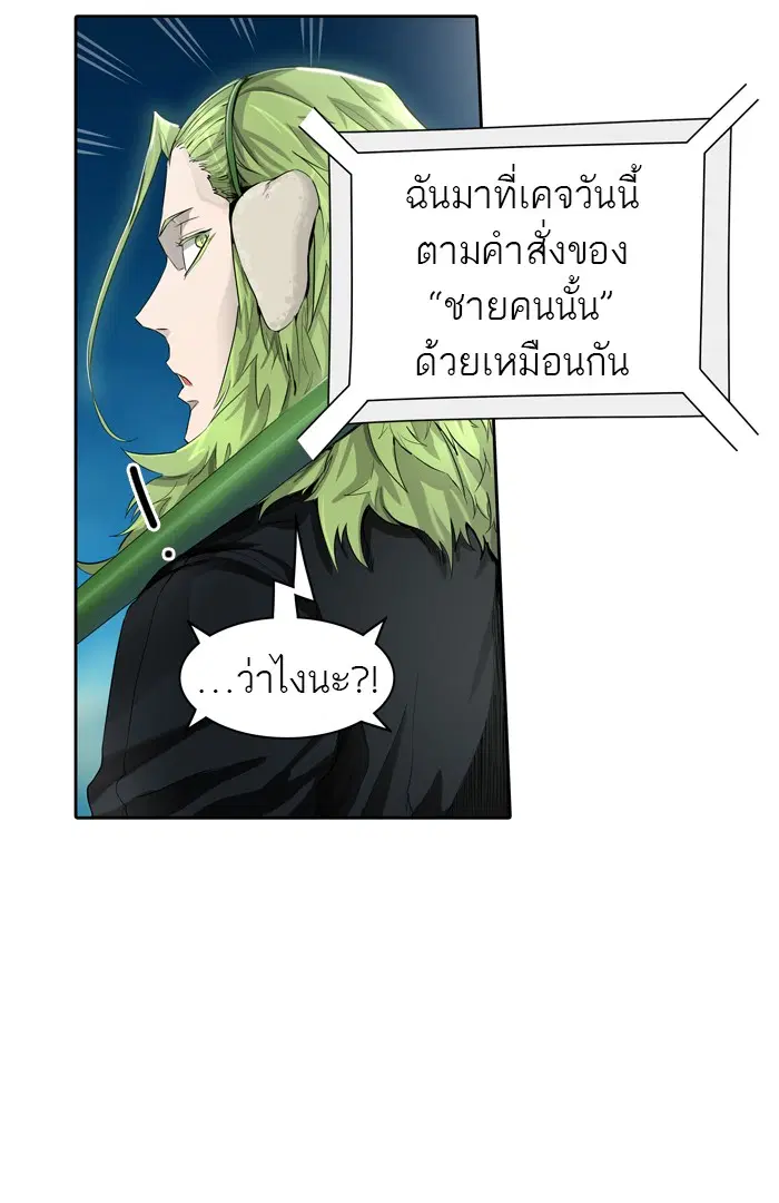Tower of God ตอนที่ 431 หน้า 102