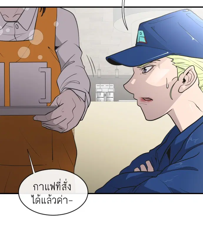 Superhuman Era ตอนที่ 41 หน้า 13