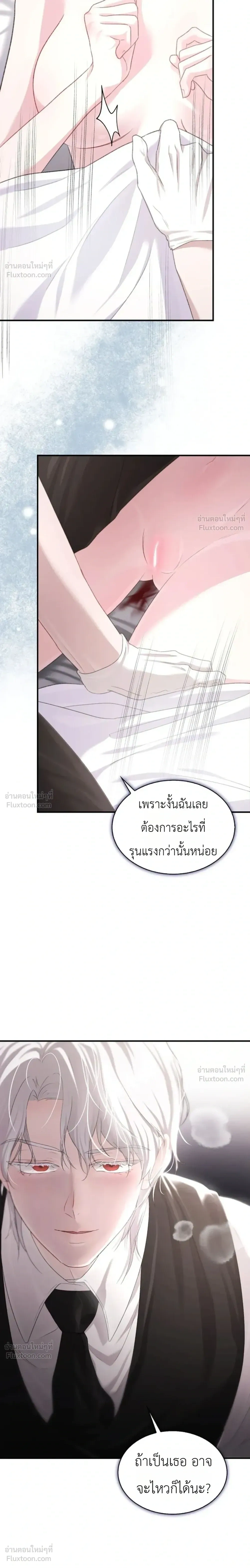 Fairy Tale in Dreams – นิทานในฝัน ตอนที่ 2 หน้า 26