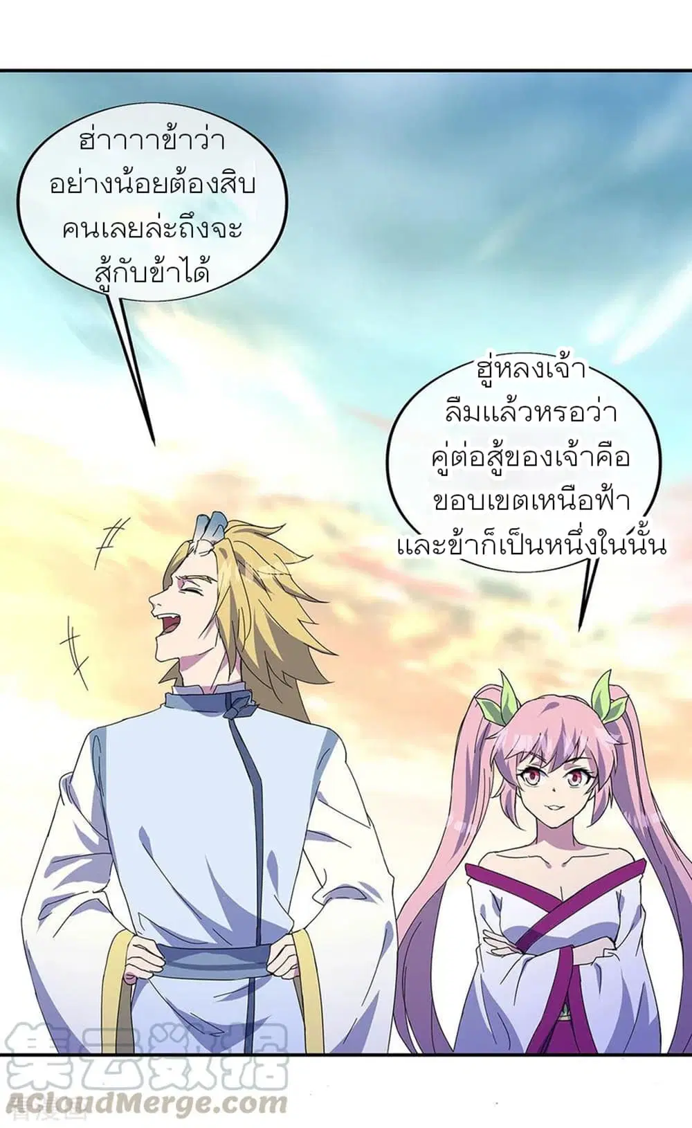 Peerless Battle Spirit (Tian Cang Zi Dongman) ตอนที่ 269 หน้า 25