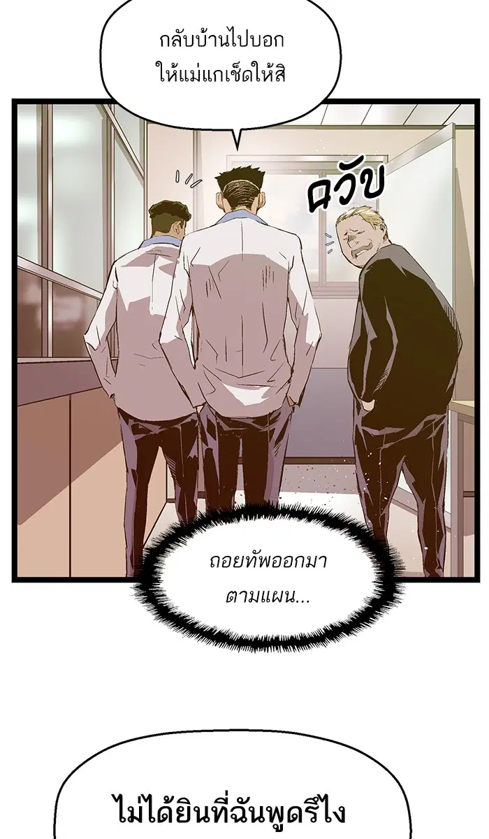 Weak Hero ตอนที่ 68 หน้า 17