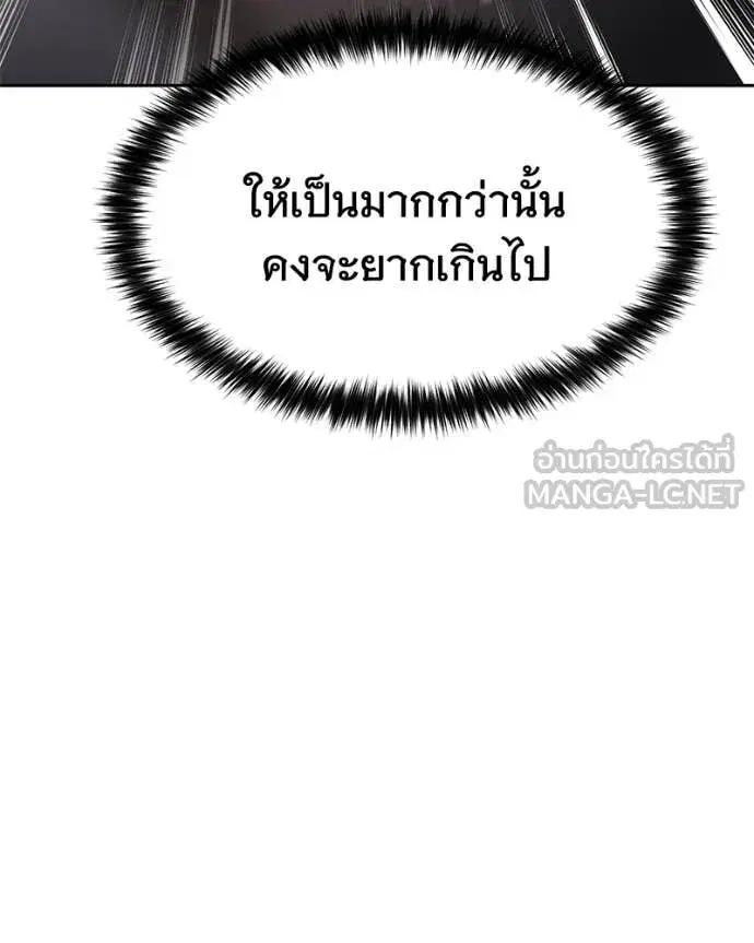 Baek XX ตอนที่ 161 หน้า 169