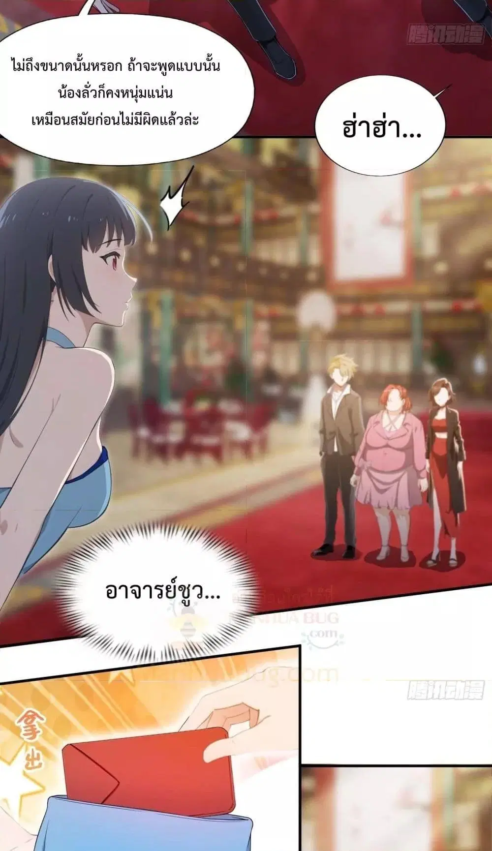 Master Cultivation Return ตอนที่ 455 หน้า 32