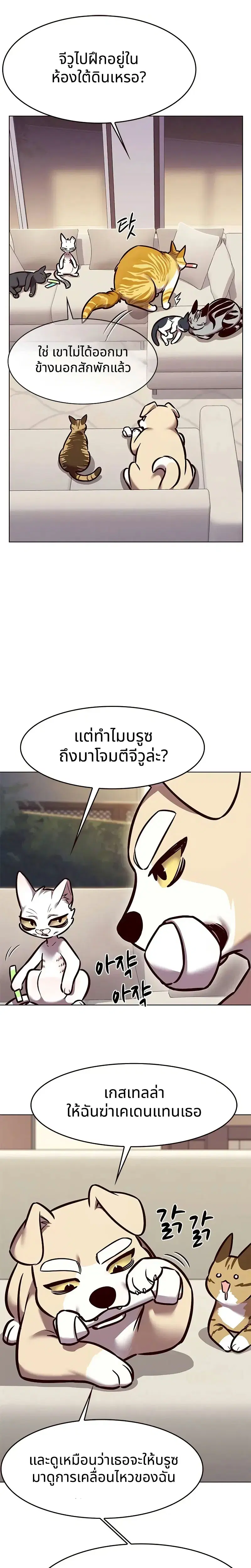 Eleceed ตอนที่ 294 หน้า 21