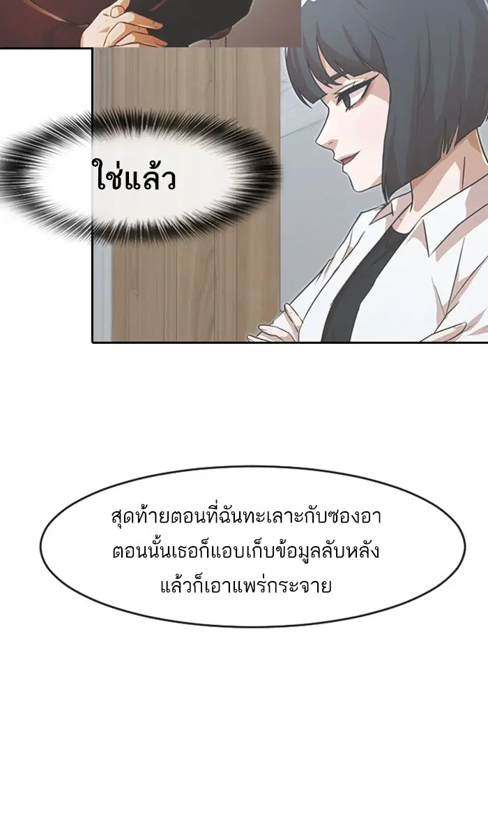 Random Chat ตอนที่ 167 หน้า 41