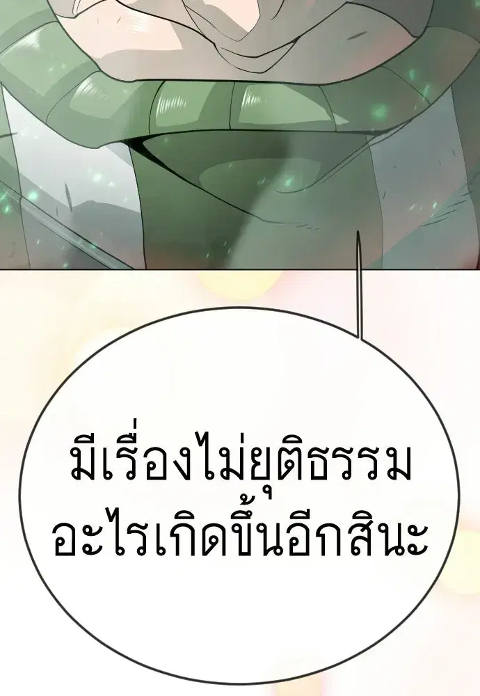Superhuman Era ตอนที่ 221 หน้า 109