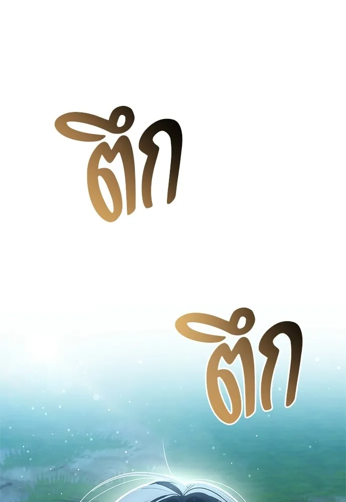 S-Class Hunter Heals with Monsters ฮันเตอร์ ระดับแกร่งกับฟาร์มมอนสเตอร์สุดป่วน ตอนที่ 37 หน้า 61