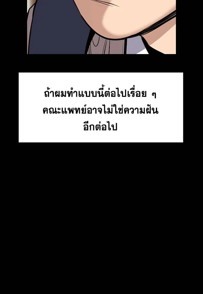 True Education ตอนที่ 126 หน้า 59