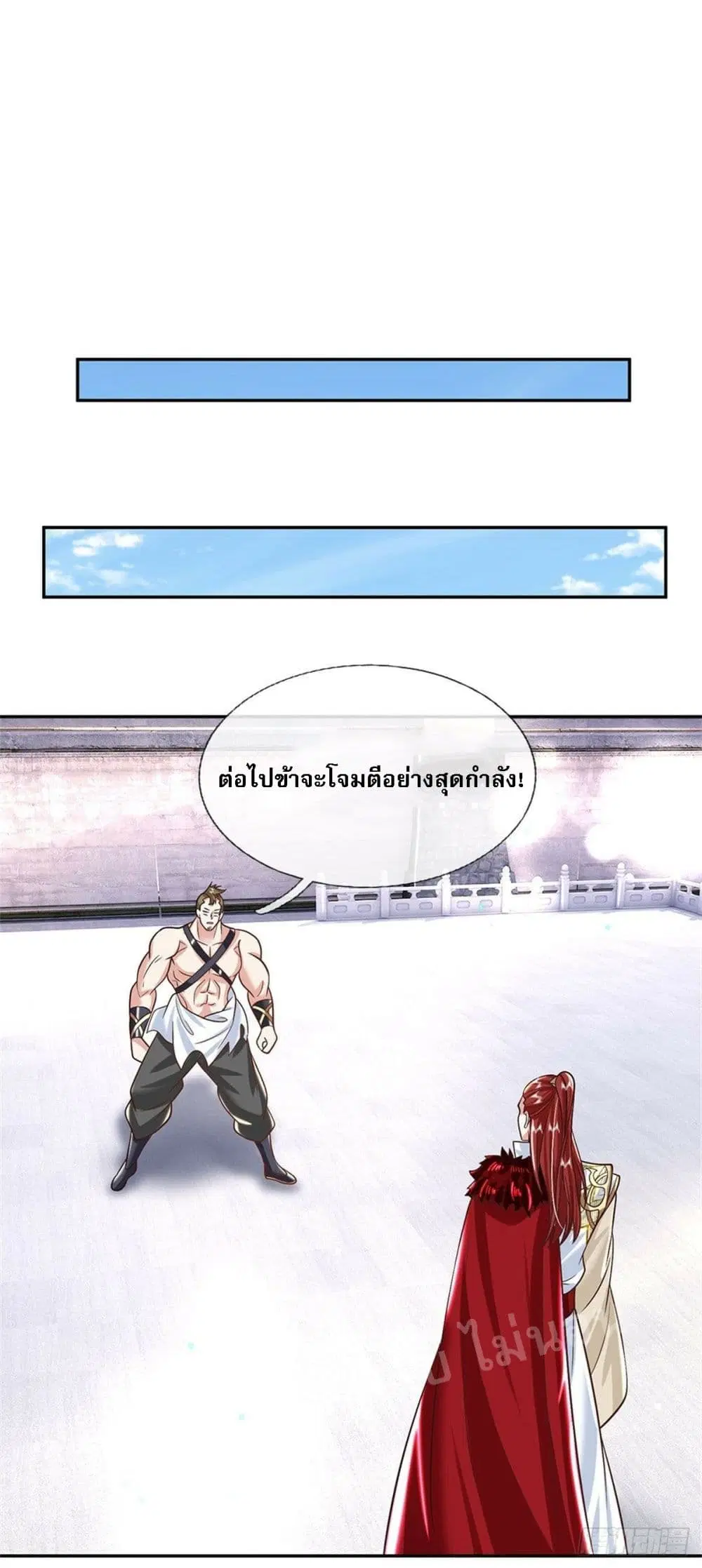 Royal God of War, Rising Dragon ตอนที่ 158 หน้า 21