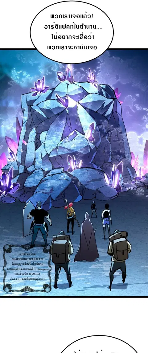 Rise From The Rubble ตอนที่ 106 หน้า 9