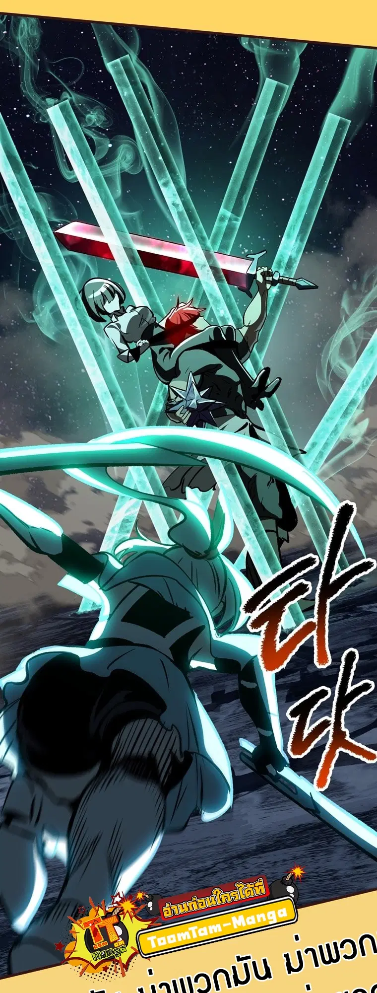 Survival Of Blade King ตอนที่ 180 หน้า 56