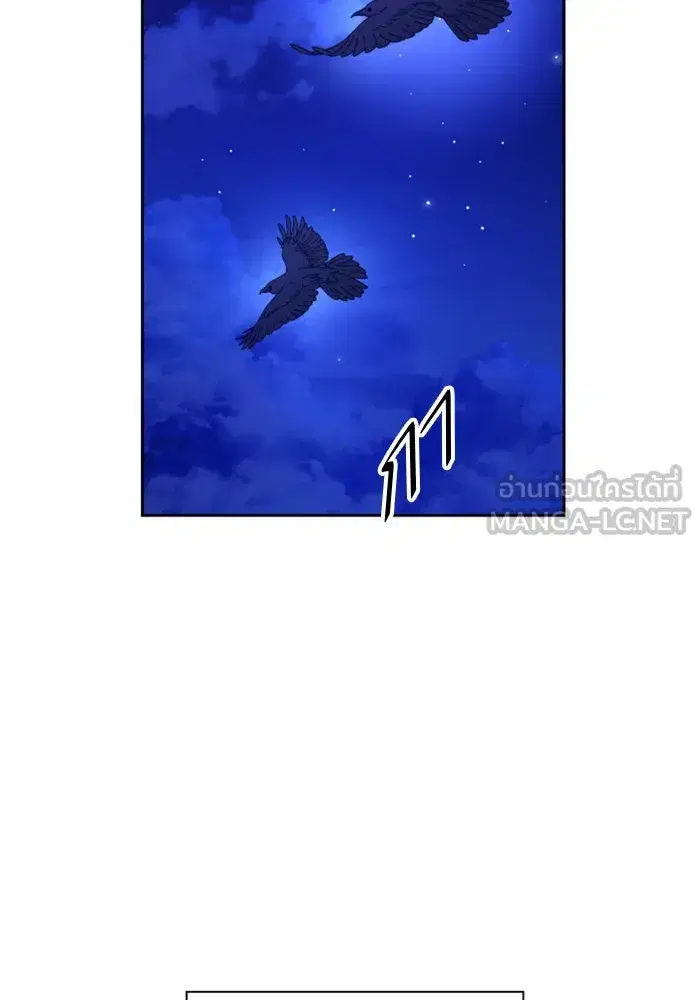 Your Throne ตอนที่ 155 หน้า 18