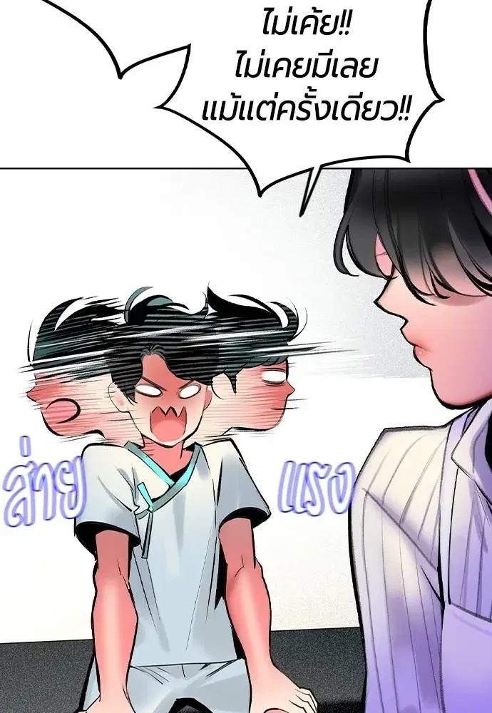 Jungle Juice ตอนที่ 136 หน้า 16