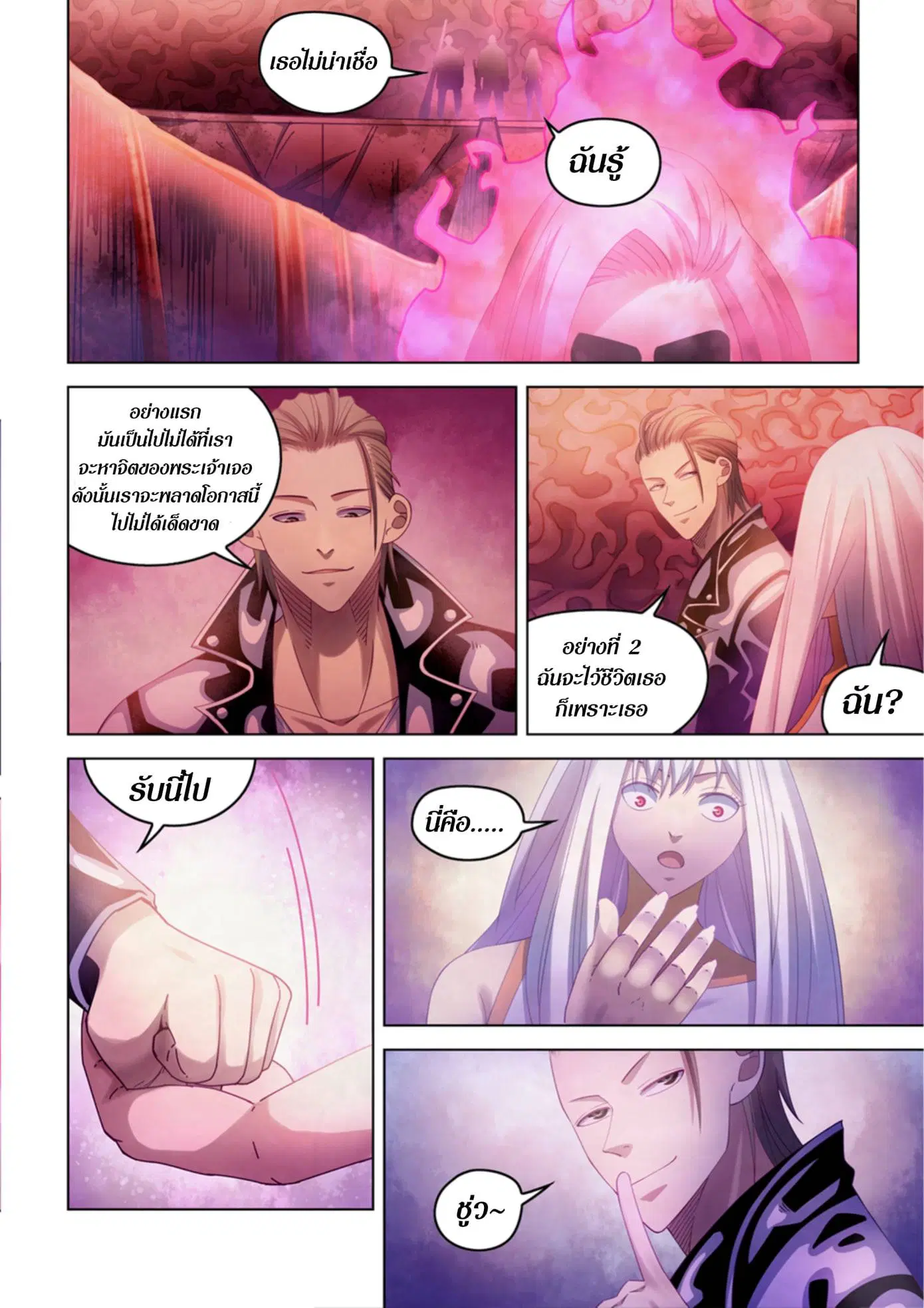 The Last Human ตอนที่ 369 หน้า 13