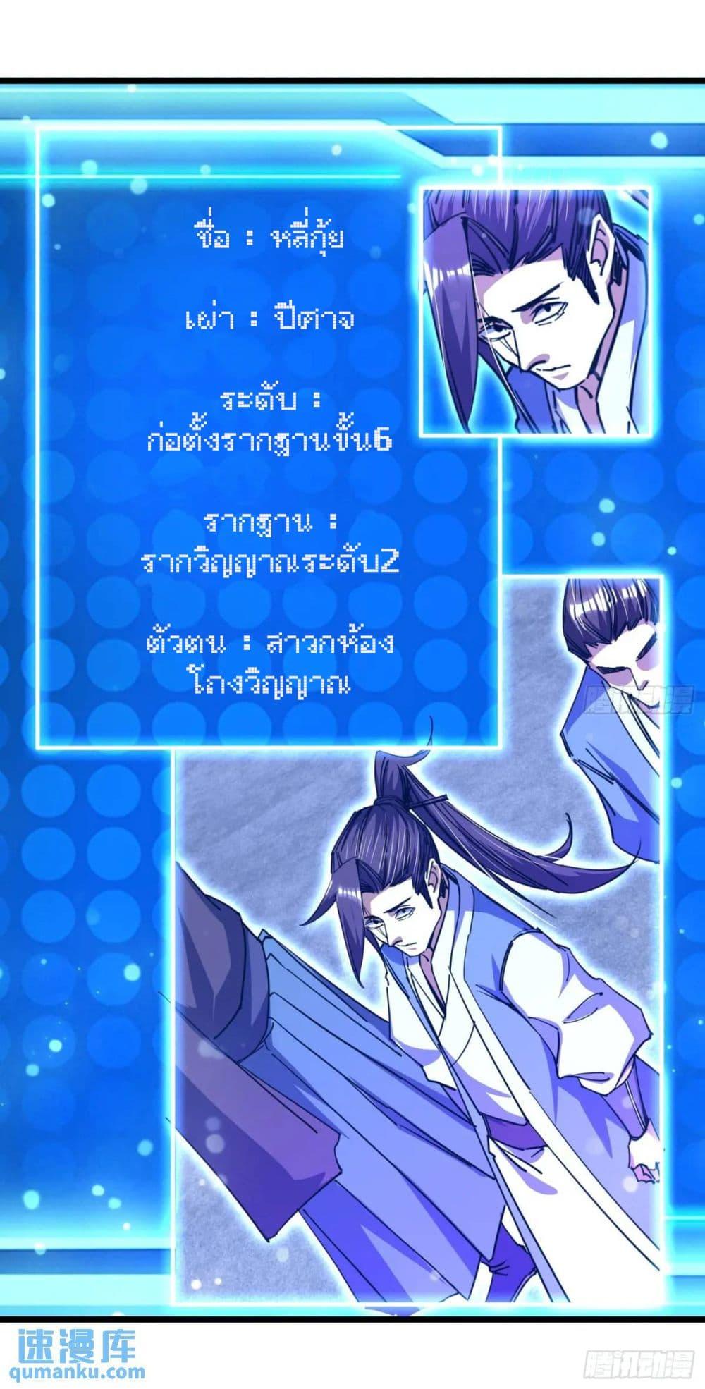 When The System Opens After The Age Of 100 ตอนที่ 20 หน้า 27