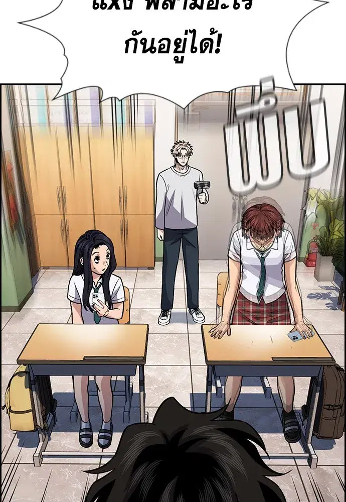 True Education ตอนที่ 151 หน้า 61