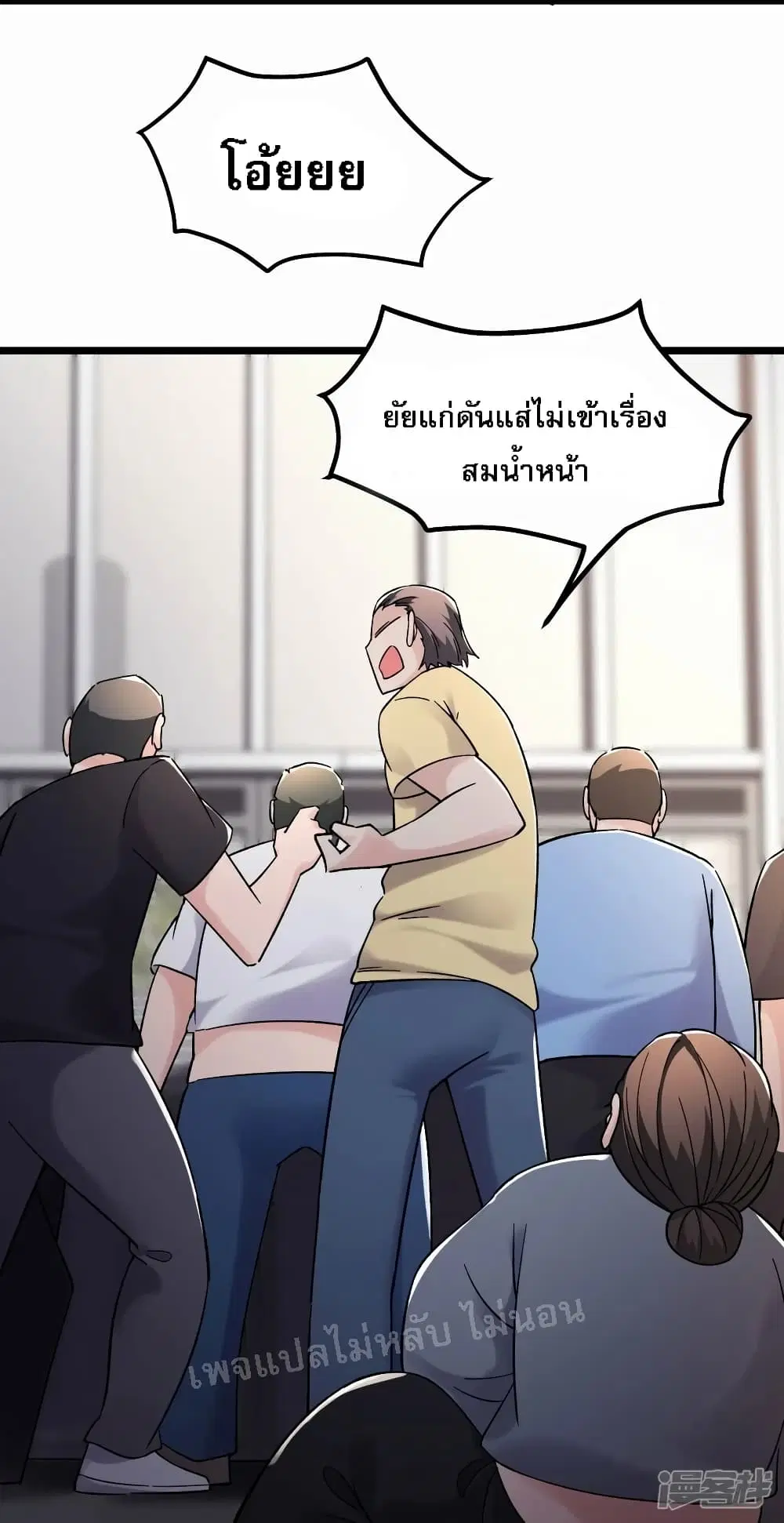 My Harem is All Female Students ตอนที่ 157 หน้า 19