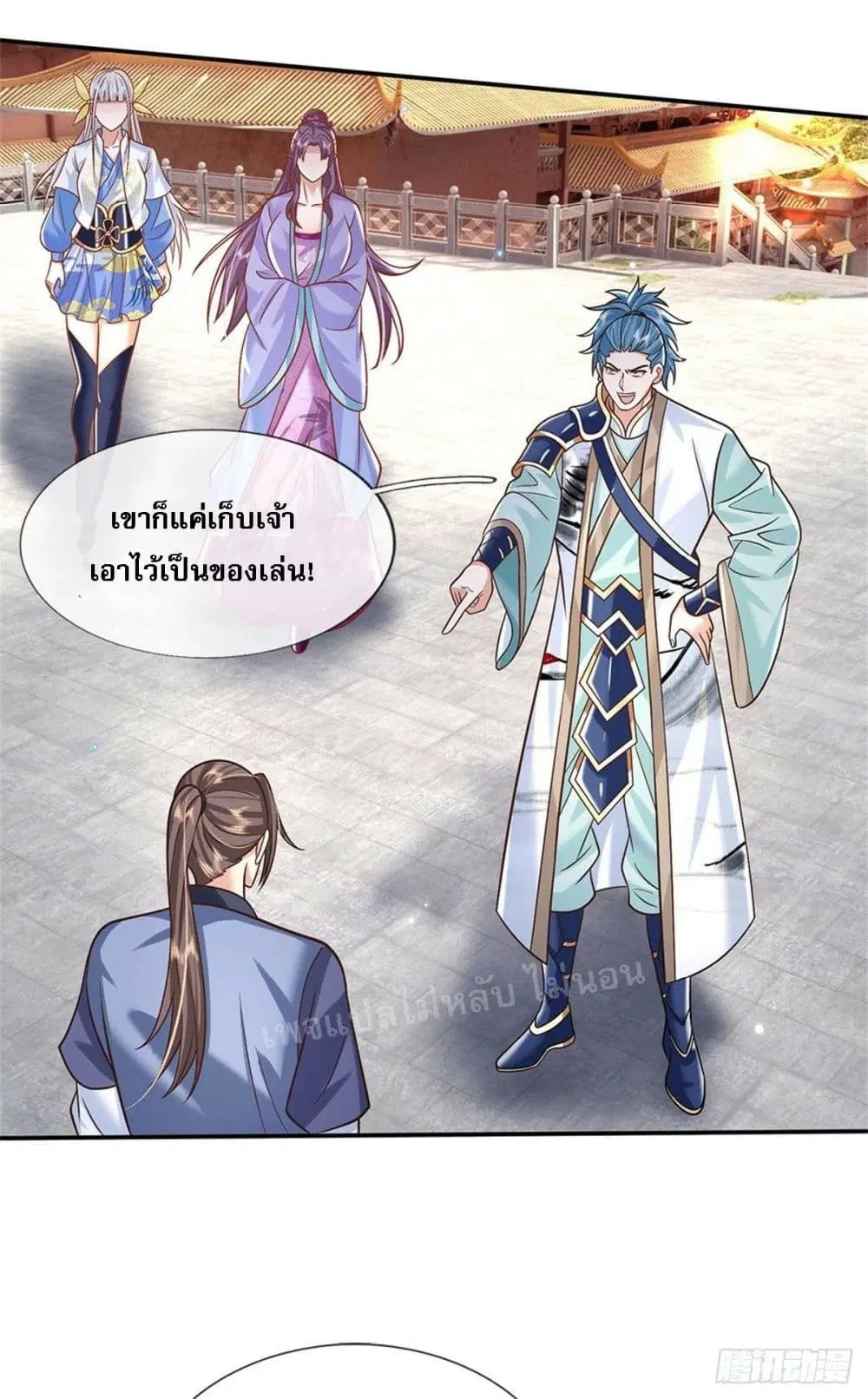 Royal God of War, Rising Dragon ตอนที่ 171 หน้า 7