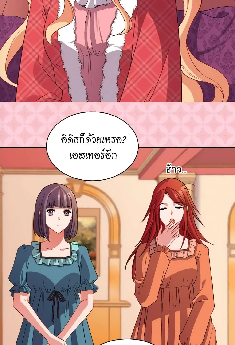 What It Takes to be a Villainess ตอนที่ 100 หน้า 9