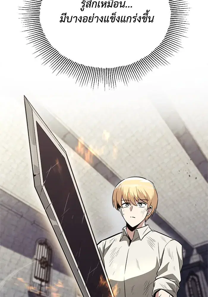 The Lazy Lord Masters the Sword ตอนที่ 72 หน้า 92