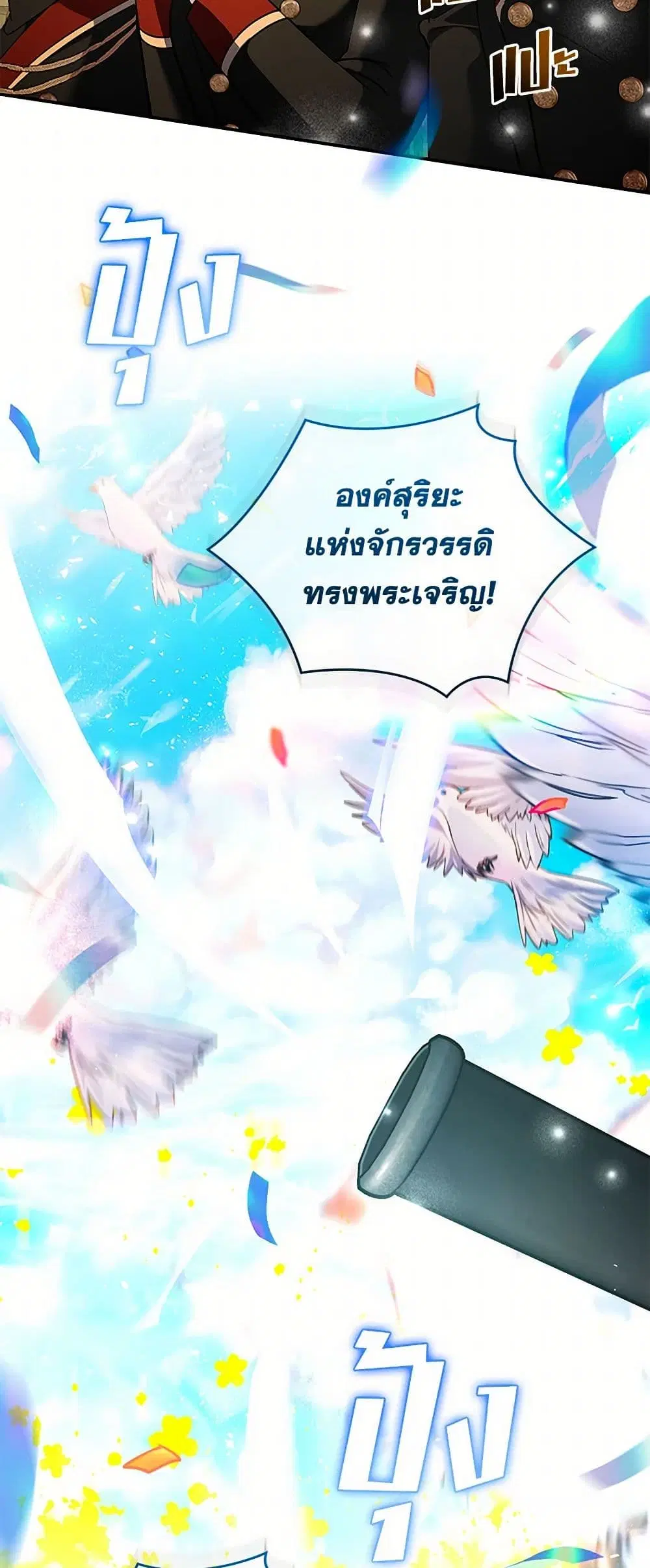 The Villainess Lives Again ตอนที่ 229 หน้า 31