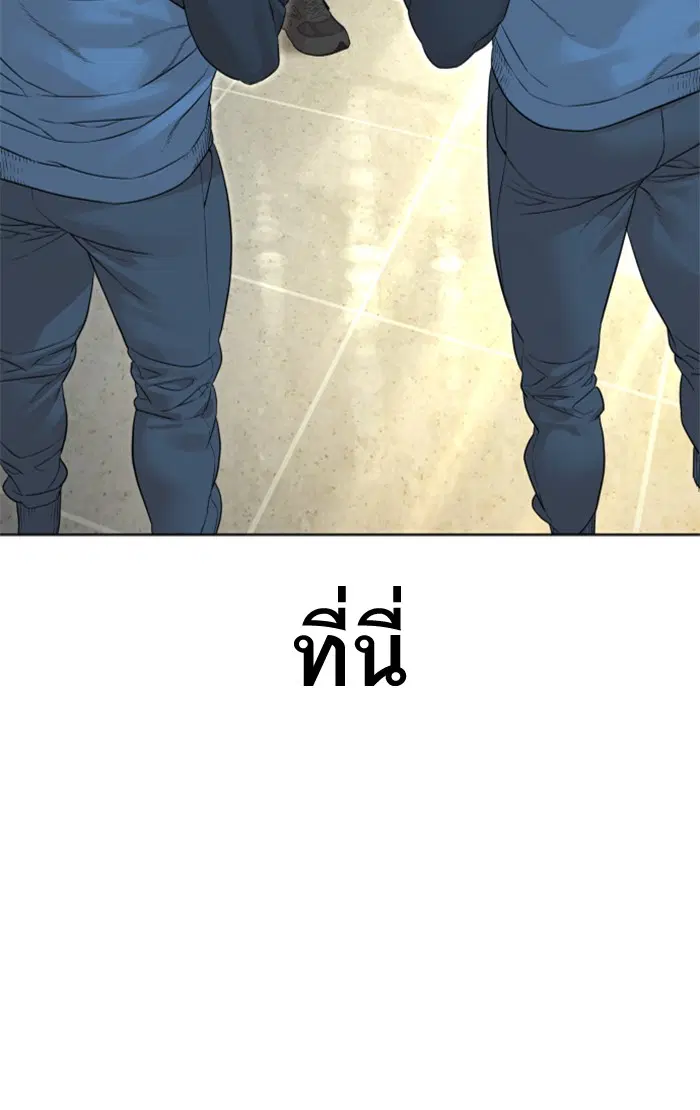 How to Fight ตอนที่ 154 หน้า 113