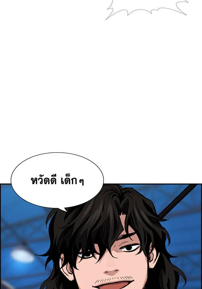 True Education ตอนที่ 8 หน้า 125