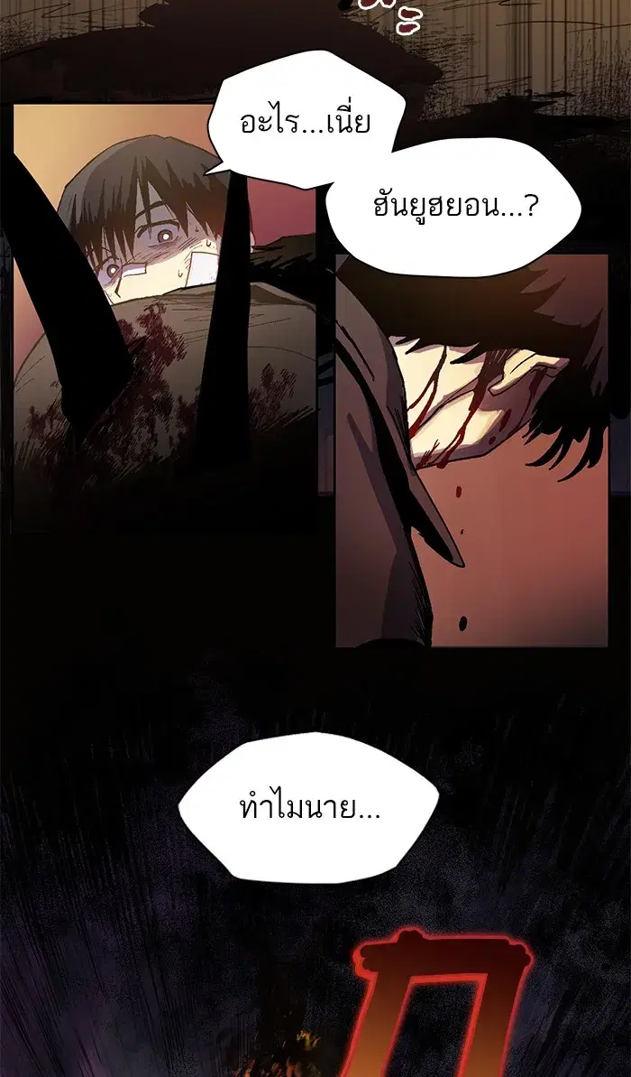 The S-Classes That I Raised (My S-Class Hunters) ตอนที่ 5 หน้า 7