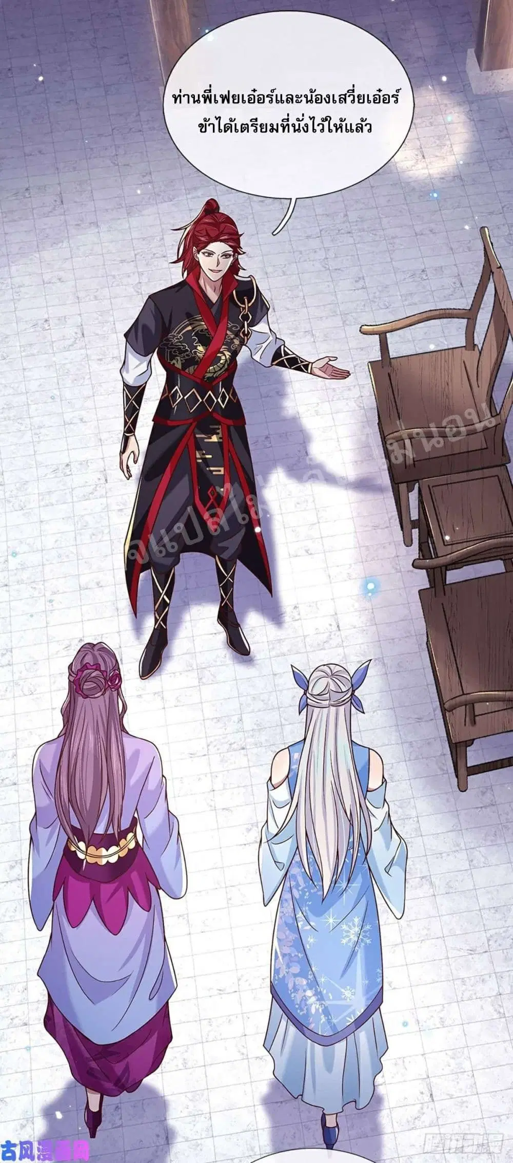 Royal God of War, Rising Dragon ตอนที่ 50 หน้า 19