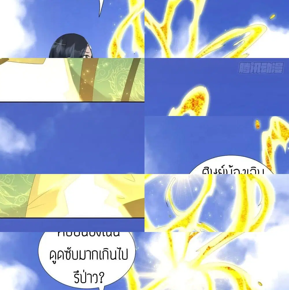 Zhi Zun Chong Sheng ตอนที่ 68 หน้า 7