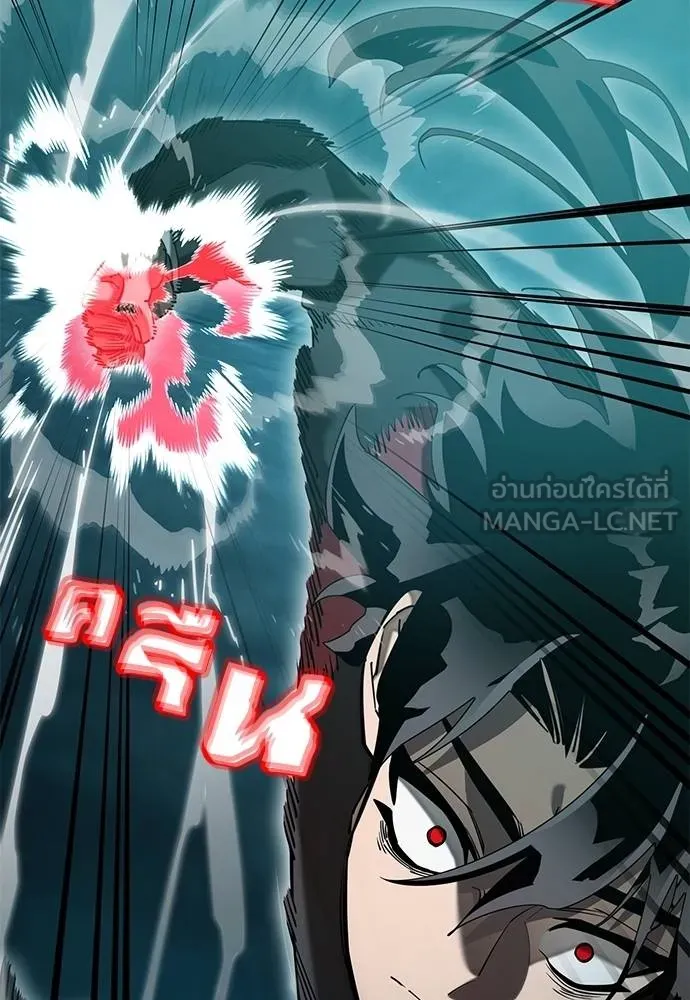 Reincarnation Path of The Underworld King ยอมรา ผู้พิพากษาจากนรก ตอนที่ 84 หน้า 2